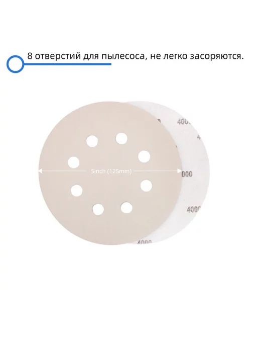 EASY WORK Круг шлифовальный диски набор 125м,8 отв10штP3000, 125 м, фото 5