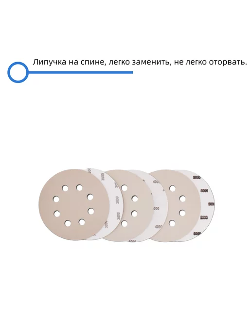 EASY WORK Круг шлифовальный диски набор 125м,8 отв10штP3000, 125 м, фото 6