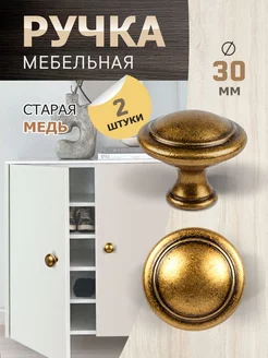 Ручки для мебели 2 шт TVG 237654111 купить за 341 ₽ в интернет-магазине Wildberries