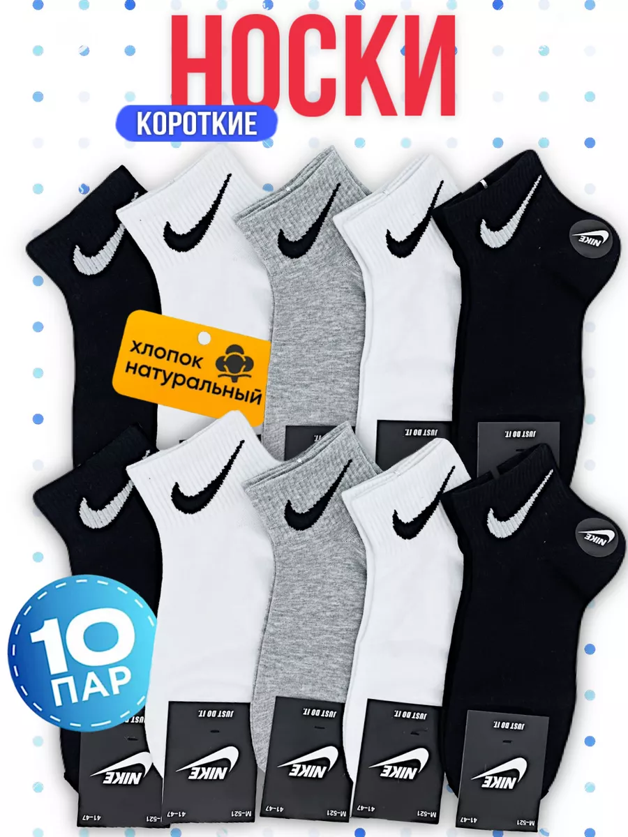 Носки короткие набор 10 пар