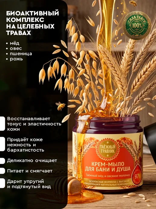 ТАЕЖНЫЙ ТРАВНИК Крем мыло для бани в банке натуральное для тела, набор 2 шт, 2 шт, фото 2