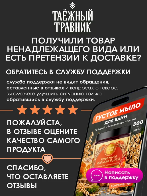 ТАЕЖНЫЙ ТРАВНИК Крем мыло для бани в банке натуральное для тела, набор 2 шт, 2 шт, фото 8