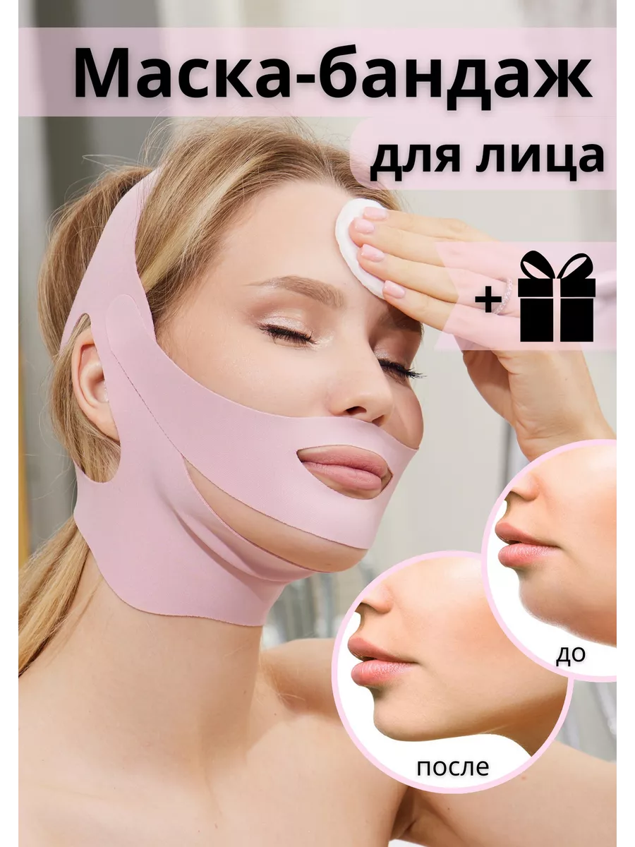 Маска для лица...