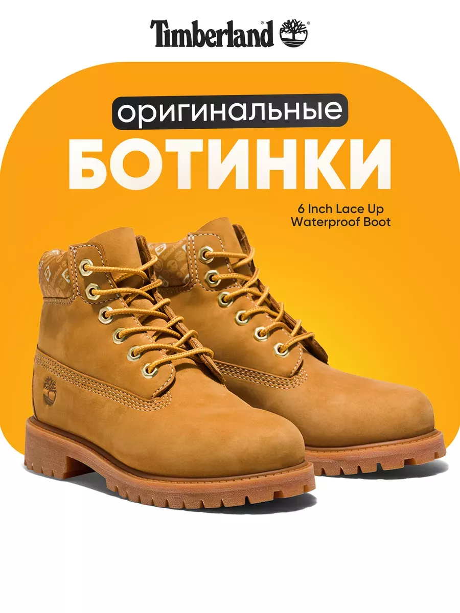 Ботинки Timberland ORIGINAL Тимберлэнд 237655252 купить за 18 719 ₽ в интернет-магазине Wildberries