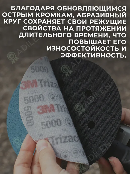 3M Круг абразивный полировальный Тризак Trizact P5000 (1 шт), 1 шт, фото 4