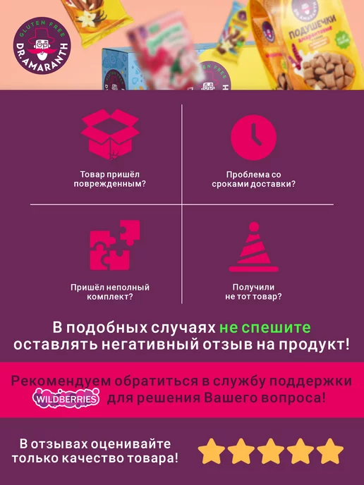 DR.AMARANTH Печенье без глютена из муки амаранта ванильное, 160г, 160 г, фото 6