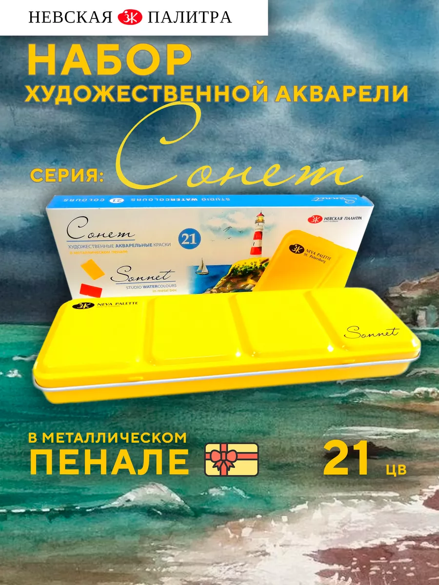 набор красок акварель...