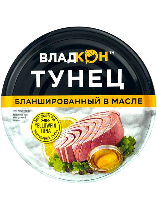 Владкон Тунец желтоперый в масле (филе) ГОСТ, 170 г - 2 шт, 170 г, 2 шт, фото 2