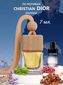 Ароматизатор в машину мужской женский Cristian Dior sauvage