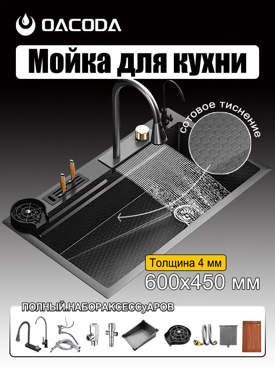 Мойка для кухни...