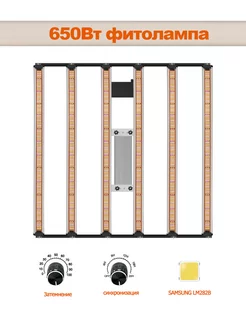 Фитолампа 650 Вт Samsung lm282B растений и рассады
