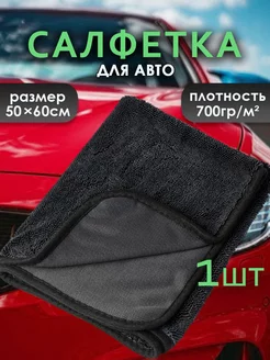 Автополотенце для мойки и сушки кузова автомобиля