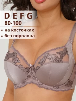 бюстгальтер большие размеры D Е F G Lanny mode 237658329 купить за 1 567 ₽ в интернет-магазине Wildberries