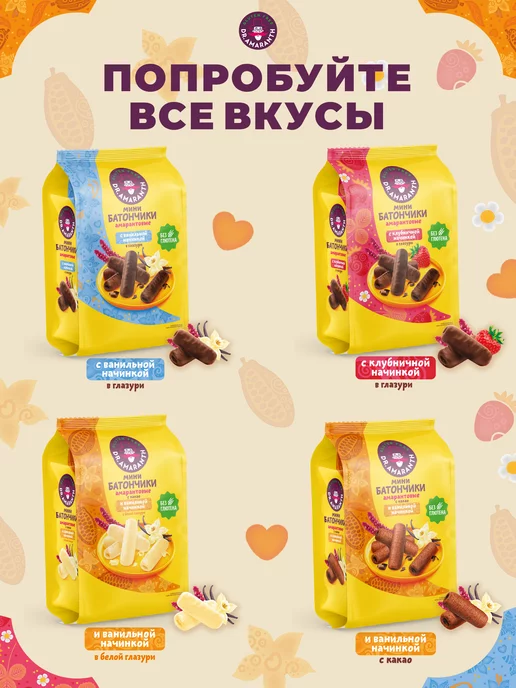 DR.AMARANTH Мини-батончики без глютена ванильные в глазури, 100г, 100 г, фото 3