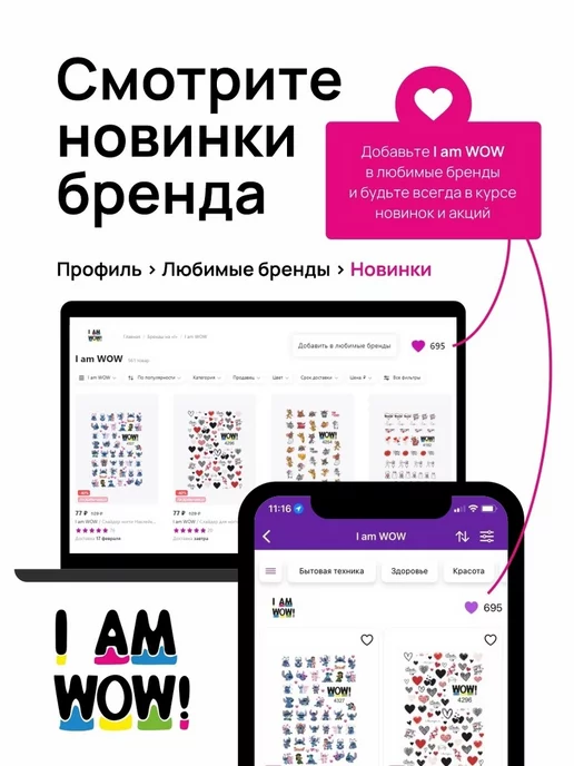 I AM WOW Крафт-пакеты для стерилизации, 20 шт, фото 4