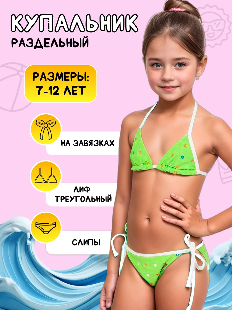 девочки в плавках 