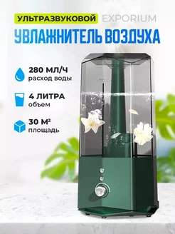 Увлажнитель воздуха Humidifier, ультразвуковой Deerma 237660863 купить за 3 528 ₽ в интернет-магазине Wildberries