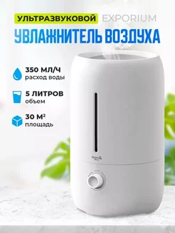 Увлажнитель воздуха Humidifier, ультразвуковой Deerma 237660881 купить за 3 444 ₽ в интернет-магазине Wildberries