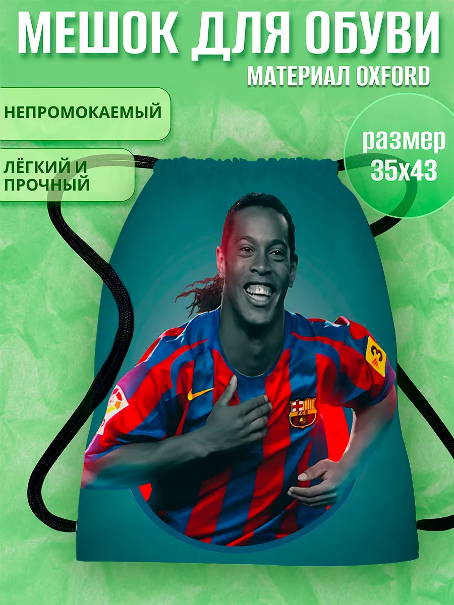Мешок для обуви сменки...