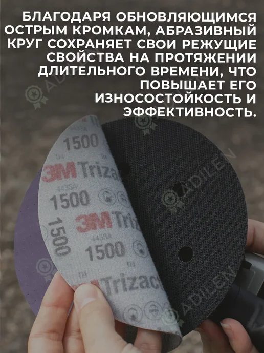 3M Круг абразивный полировальный Тризак Trizact P1500 (1 шт), 1 шт, фото 4