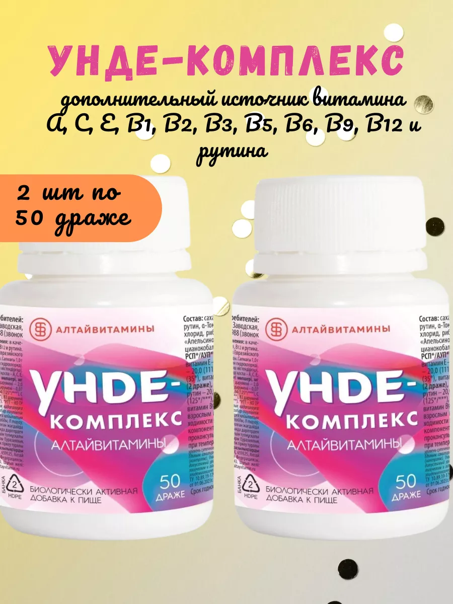 Унде-комплекс, Ундевит...