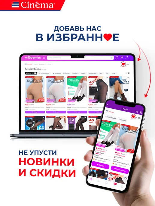 Cinema Следки капроновые набор 10 пар, бежевый, фото 7