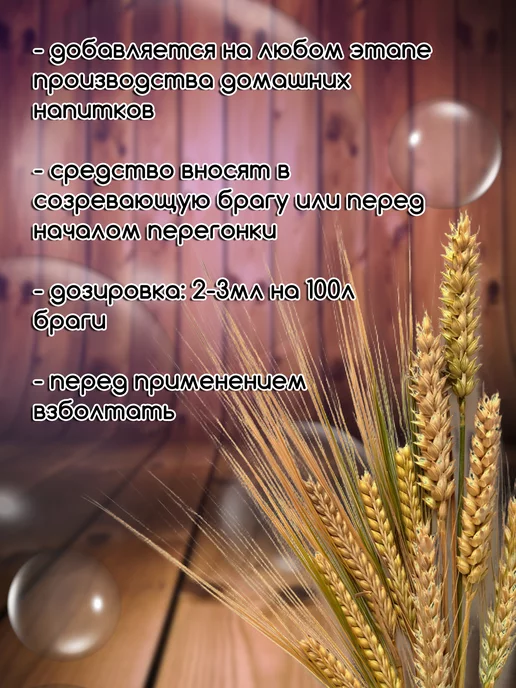 Пеногаситель для браги Софэксил 1520 (100 мл.), 250 мл, фото 2
