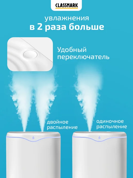 Classmark Увлажнитель воздуха для дома 2 литра, белый, фото 3