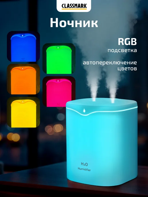 Classmark Увлажнитель воздуха для дома 2 литра, белый, фото 5