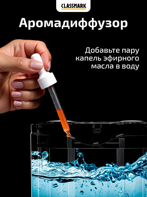 Classmark Увлажнитель воздуха для дома 2 литра, белый, фото 6