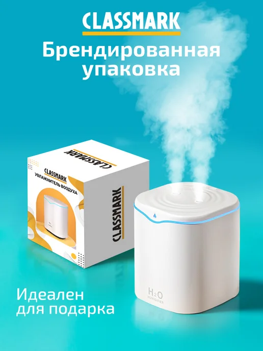 Classmark Увлажнитель воздуха для дома 2 литра, белый, фото 8