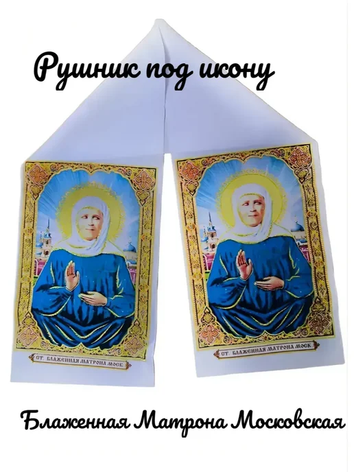 SV-ПРАЗДНИК Рушник Матрена Московская, синий