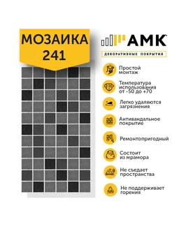 Фасадные панели Мозаика 125x85см, 10 шт АМК 237665732 купить за 12 788 ₽ в интернет-магазине Wildberries