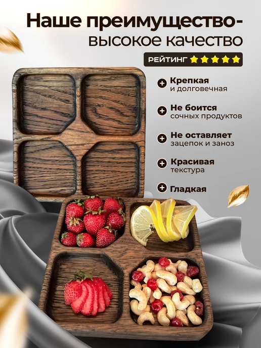 SANWOOD Менажница деревянная посуда для кухни, коричневый, в упаковке 350 г, фото 2