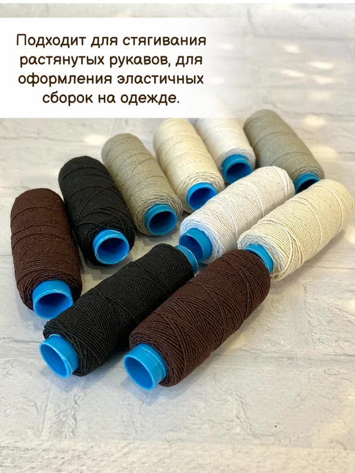 Спандекс нить-резинка, 10 шт, черный, фото 4