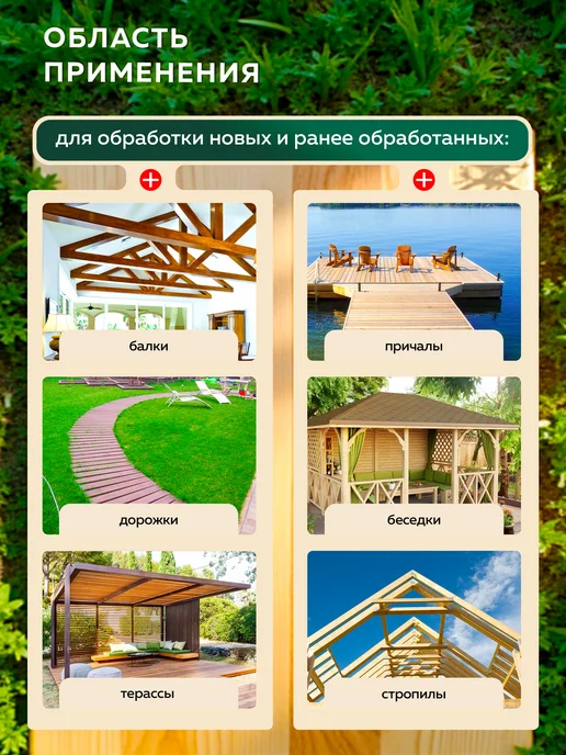 Farbitex Антисептик - пропитка для дерева, вариант, фото 4