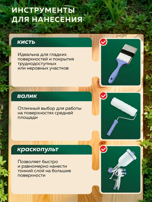 Farbitex Антисептик - пропитка для дерева, вариант, фото 6
