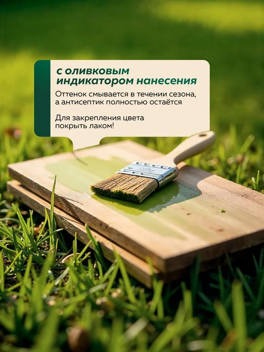 Farbitex Антисептик - пропитка для дерева, вариант, фото 7