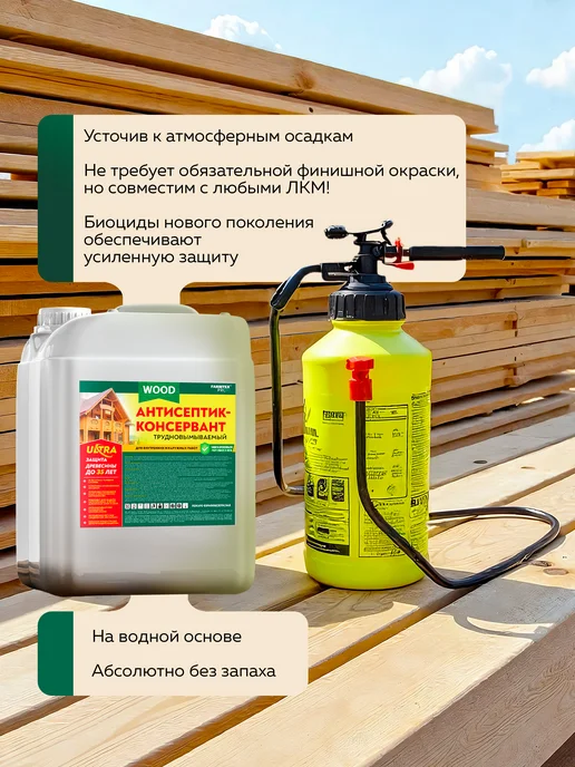 Farbitex Антисептик - пропитка для дерева, вариант, фото 8