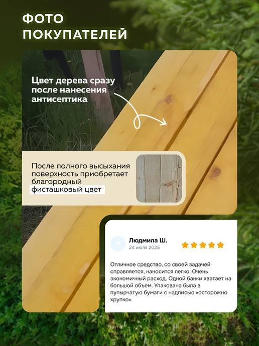 Farbitex Антисептик - пропитка для дерева, зеленый, фото 2