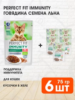 Корм влажный Immunity для кошек говядина в желе 75 г 6 шт