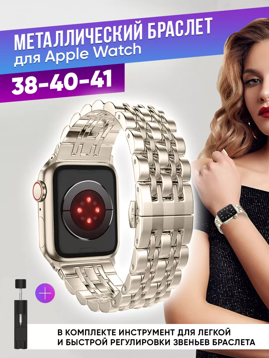 Ремешок для Apple Watch 38/40/41 mm (Ultra)