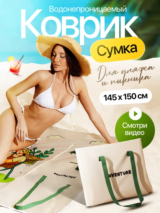 Sk Konia Пляжный коврик-сумка для пляжа и пикника складной, белый