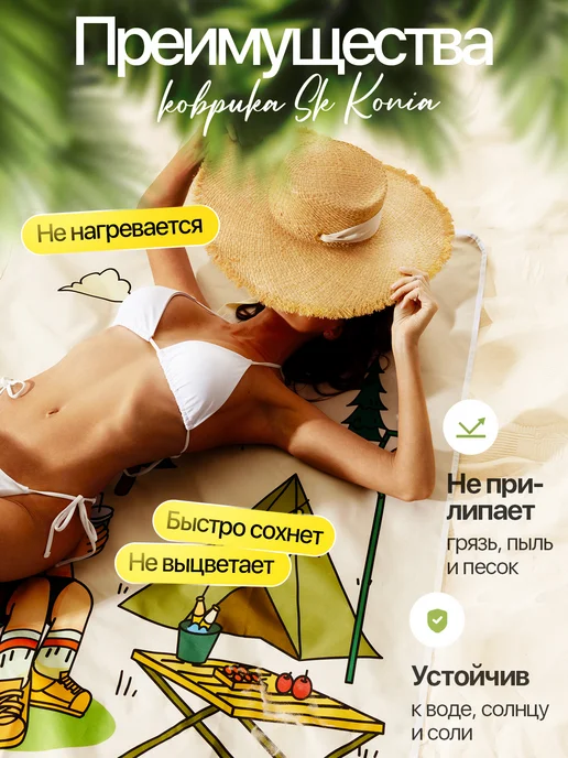 Sk Konia Пляжный коврик-сумка для пляжа и пикника складной, белый, фото 2