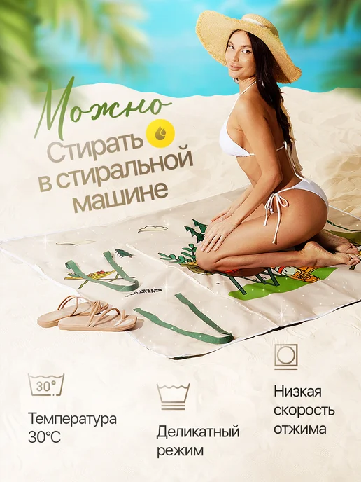 Sk Konia Пляжный коврик-сумка для пляжа и пикника складной, белый, фото 7