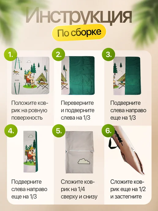 Sk Konia Пляжный коврик-сумка для пляжа и пикника складной, белый, фото 8