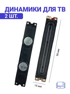 Динамики для ТВ UE32C4000PW BN96-12941E