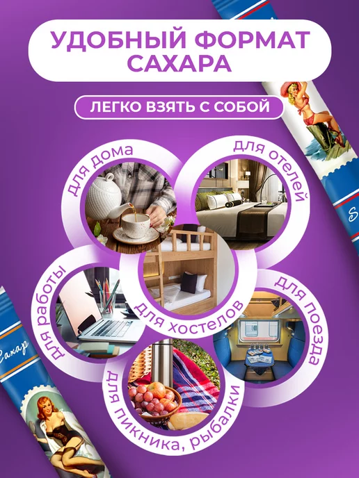 Росшоколад Сахар порционный "Девушки Ретро" белый 5гр коробка 10кг, 5 г, 10 кг, фото 3