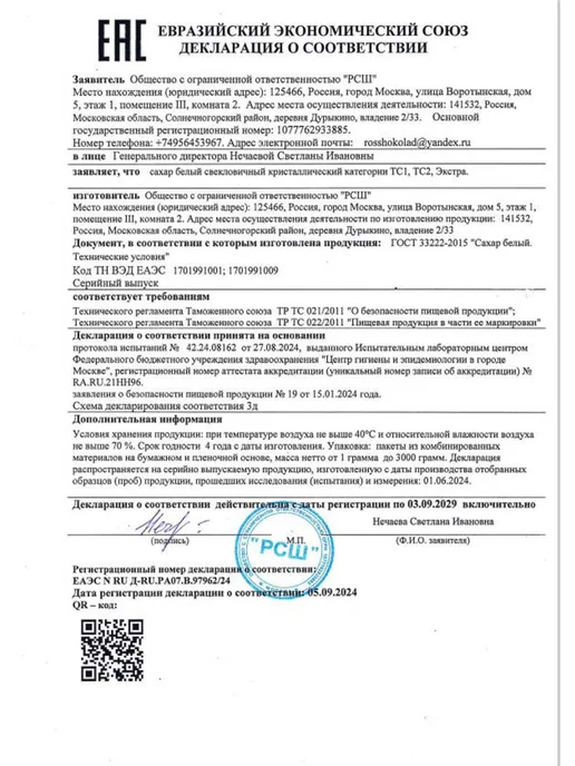 Росшоколад Сахар порционный "Девушки Ретро" белый 5гр коробка 10кг, 5 г, 10 кг, фото 6