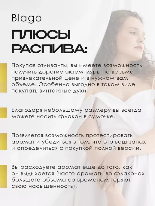 Blago Perfumes Распив духов по мотивам White Jasmine Mint, белый, фото 4